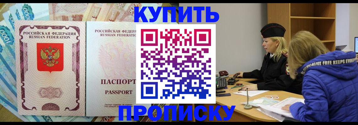 временная регистрация гарантия в Новопавловске