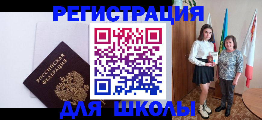 прописка для кредита в Новопавловске