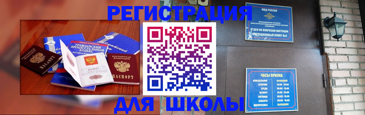 временная регистрация в квартире в Новопавловске